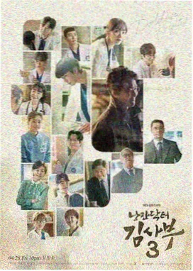 潮汐管理局悬疑剧海报