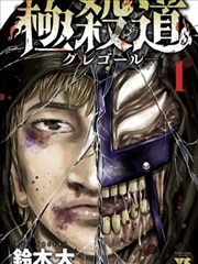 午夜便利店漫画改编海报